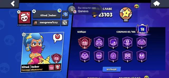 gmail/ 235 gems / 23k blings many skins etc, 23100 trophies, 85 brawlers, 18 primes