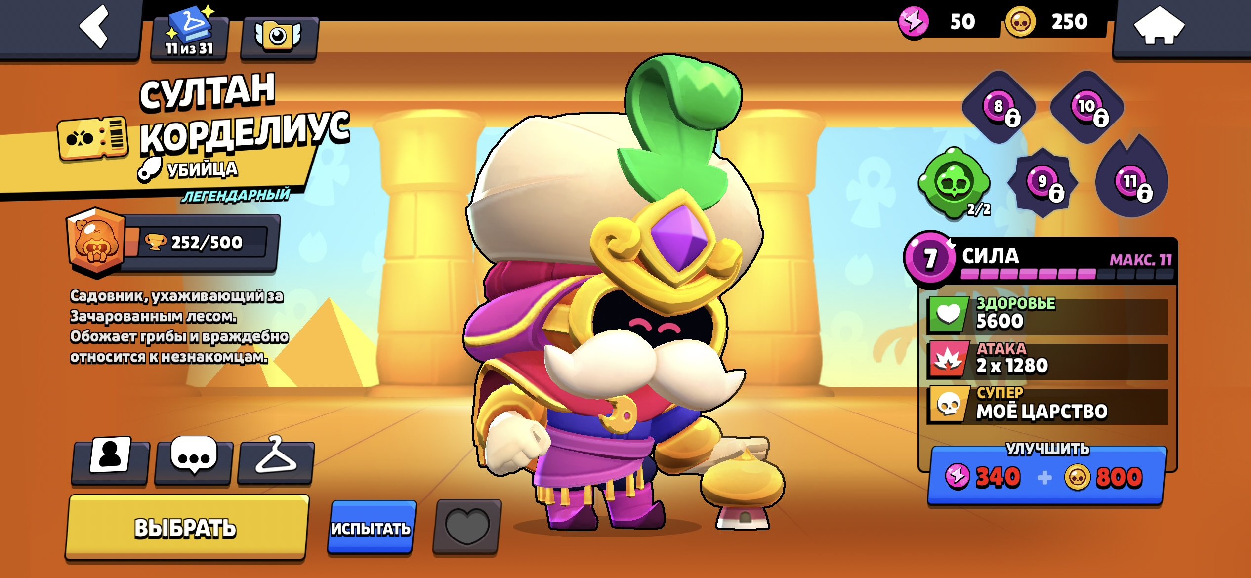 💚66K💚101 fighters💚BEST RARE ACCOUNT FOR YOUR MONEY💚, trophies 67400, brawlers 104, primes 40