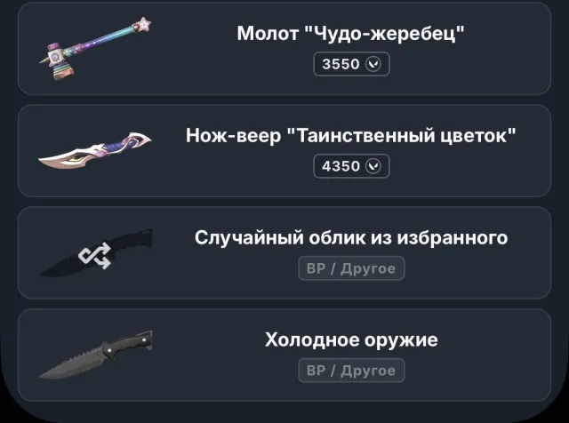 Selling my personal Valorant account., Sale, Gold 1, Agents: 24, Skins: 42
