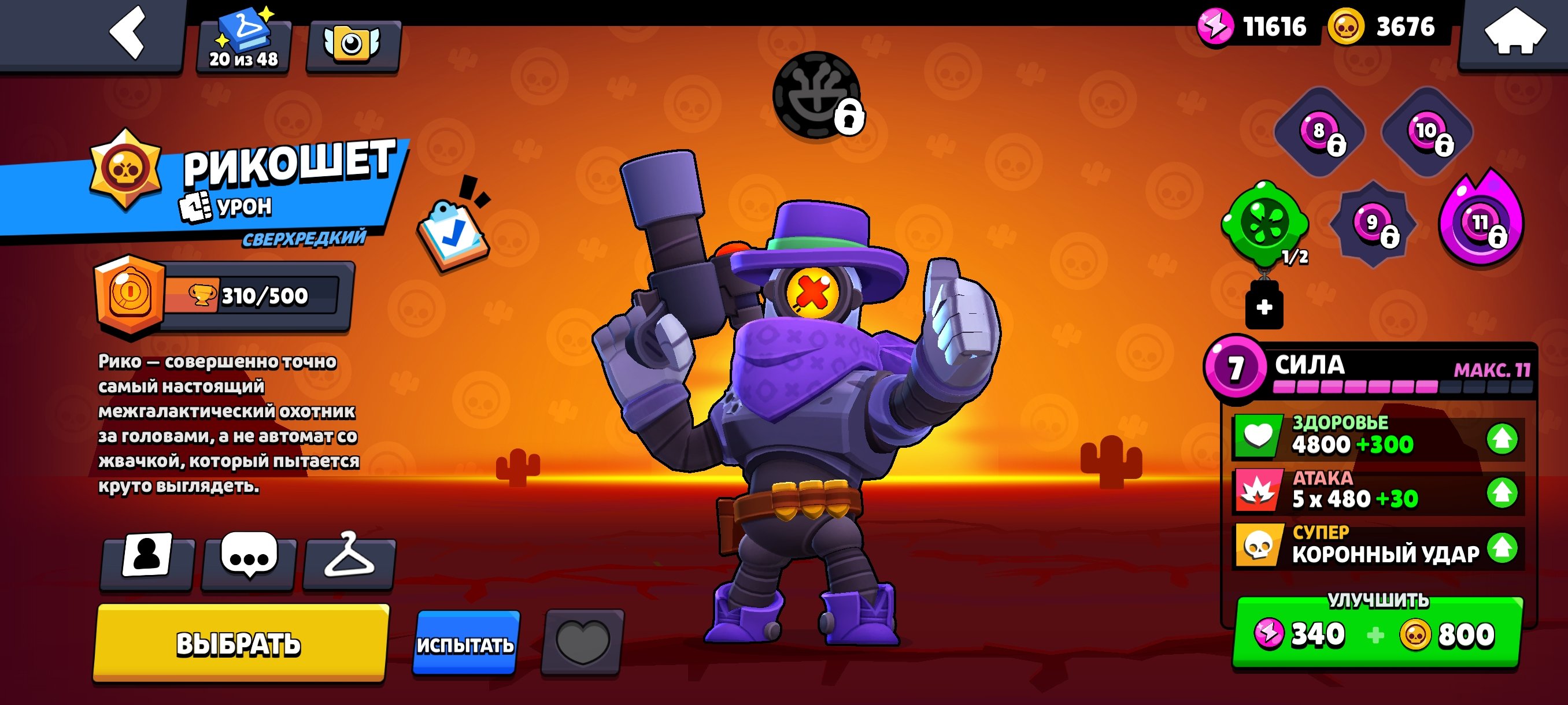 ⭐STAR SHELLY🔥RICOCHET💎GODZILLA BUZZ 🌑MECHA-ROSE PIPER⚡AUTO DELIVERY⚡, trophies 11653, brawlers 63