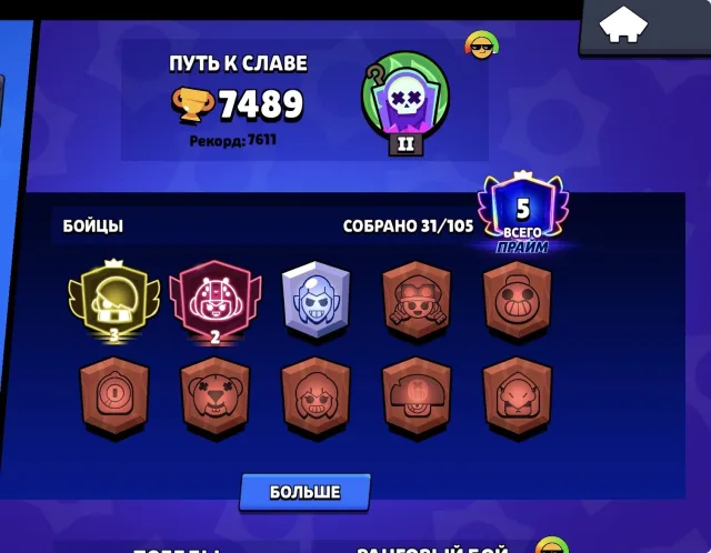 3 prime edgar 2700 bea, trophies 7489, brawlers 31, primes 5