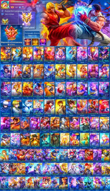 🔥WORLD 40000🔥✅11 LEGG✅💠43 ELEGANT💠⭐️43 TASTEFUL⭐️💎11 COLLECTOR💎🔴FULL VACUUM/VESSEL🔴, Sale, Rank: Epic, Level: 123, Winrate: 51%, Heroes: 133, Skins: 784