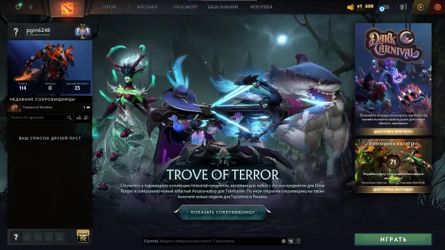 Новый аккаунт под мейн 4139 ммр, Продажа, 4139 MMR, 10142 порядочности, 10142 вежливости, 235 матчей, 344 часов