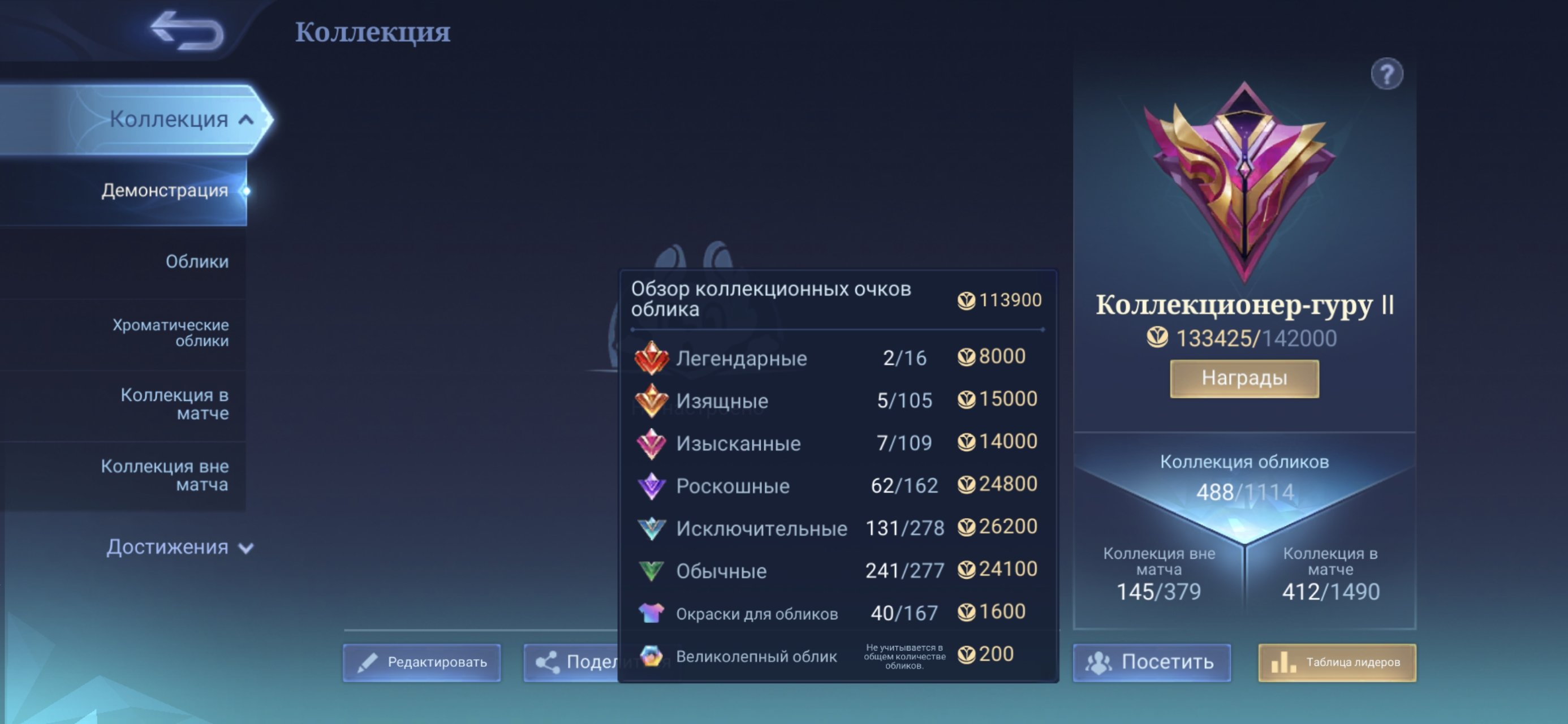 Top acc👑Mythic Immortality ! The account of the first season, Sale, Rank: Mythical Immortal, Level: 136, Winrate: 54%, Heroes: 133, Skins: 489