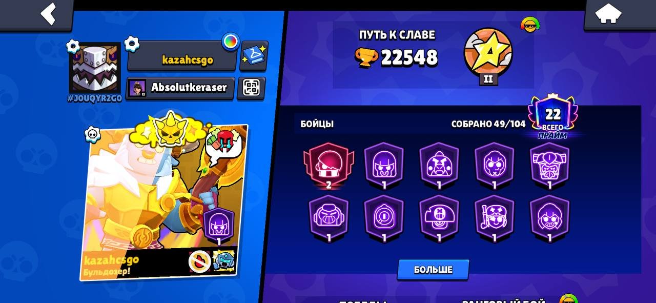 selling a good Brawl Stars account, trophies 22500, brawlers 49, primes 22