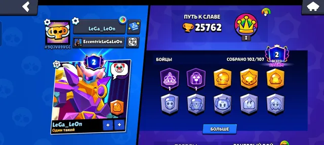 the fattest account for Brawl, 25762 trophies, 102 brawlers, 2 primes