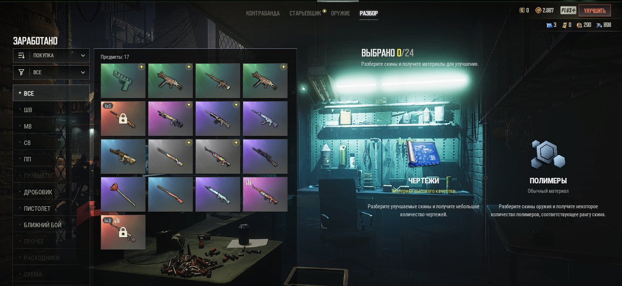 Account with 3rd level CKC Chronopower and 1st level M24 FINAL SERENADE, No BATTLEGROUNDS Plus