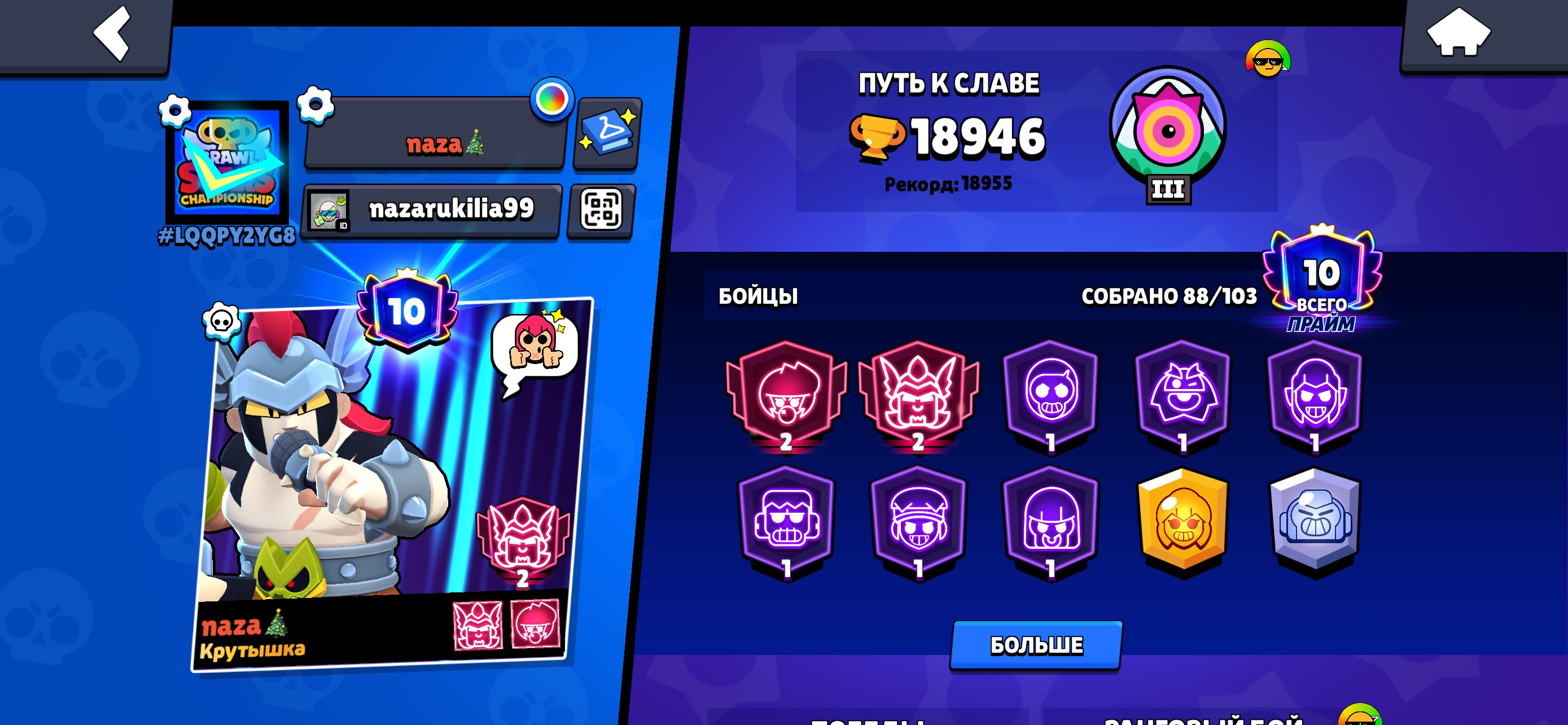 😚Best Brawl Stars🤩, trophies 20000, brawlers 89, primes 10
