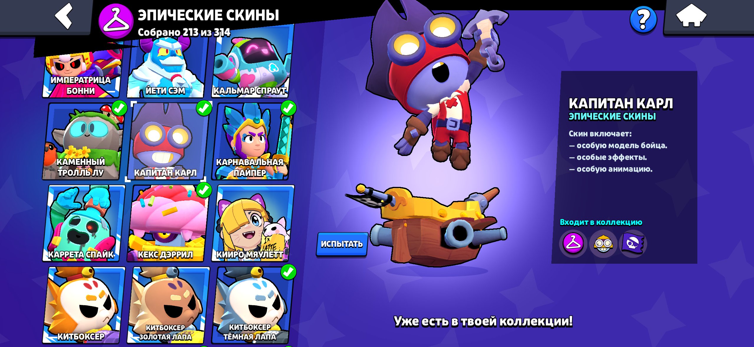 104K NEW MASTER 450 SKINS METEORITE GLORY 63 11X POWER 104 104 UNDER THE BASE, trophies 103431, brawlers 104, primes 96