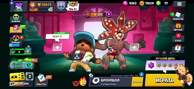 ꧁❀ 🏆 50.7K⋆ ⚡️ 91⋆ ✨Dustin Nita⋆ 💫Janet Level⋆ 🌟Nita with Tusks⋆ 💫Shining Jessie-Mecha ❀꧂, 50672 trophies, 91 brawlers, 37 primes