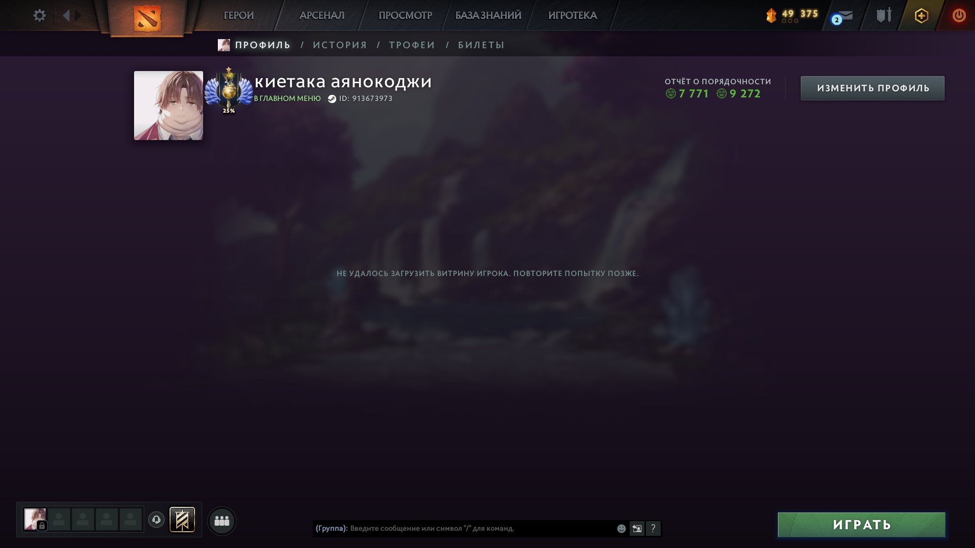 ❤️RENT FOR 1 HOUR⭐ DIVINE 4 (mainpool) \⭐ 🔥, 4rd hour as a gift when purchasing 3 hours!!, Rent, 4569 MMR, 7700 Behavior score, 7700 вежливости, 2000 games