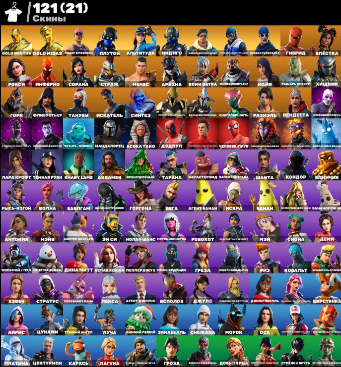💎 PERSONAL 🌸 121 skins 🌸 PVE FARM 🌸Royale Bomber 🌸 Leviathan 🌸 Lara Croft 🌸 Full access 💎, Sale, skins 121