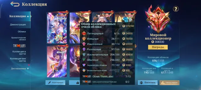 🔥World🔥Legends Fanny⚡Layla +4 Legends🔥Kof Gossen🔥Zenith Selena🔥XX Harith🔥11 Nolan🔥Col Ling⚡Arlot⚡Sisi🔥, Sale, Rank: Legend, Level: 126, Win Rate: 53%, Heroes: 133, Skins: 696