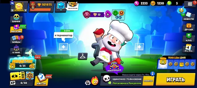 Selling Brawl Stars account — 101,975 trophies | 104/104 Brawlers, trophies 101975, brawlers 104, primes 76