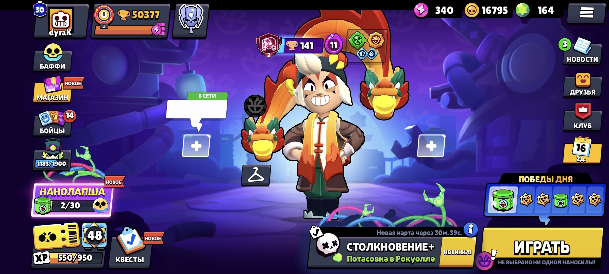 🏆50377 cups🏆👤95 out of 104👤🥊ONE 2 PRIME🥊SIRIUS KADZE+13 LEG🥊🏅🍀22-11 POWER🍀🎀238 SKIN🎀✅REBINDING✅, trophies 50377, brawlers 95, primes 30