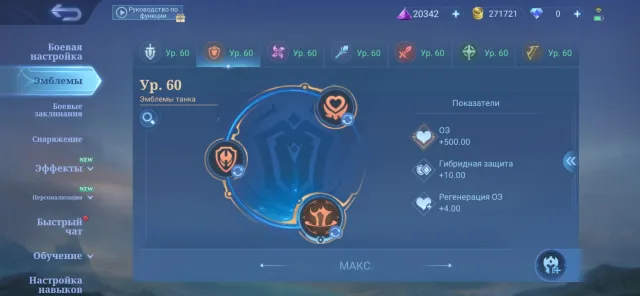 Account for Fanny main, Sale, Rank: Legend, Level: 106, Win rate: 49%, Heroes: 133, Skins: 282