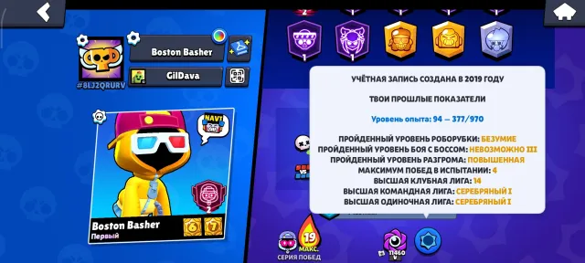 Супер мощный ак,очень много бафи,топ прокачка, олд ак много скинов и пинов, 30000 кубков, 93 бравлеров
