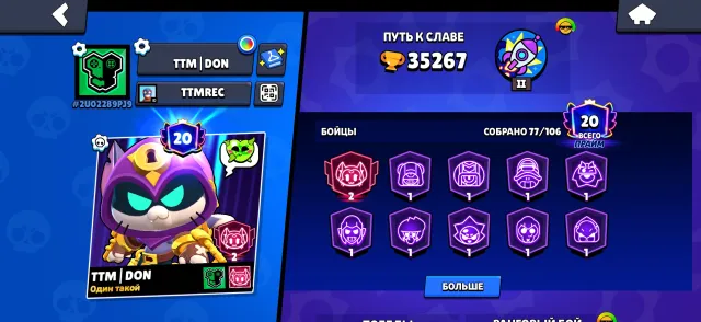 Very good account in the game Brawl Stars!, 35481 trophies, 77 brawlers, 20 primes