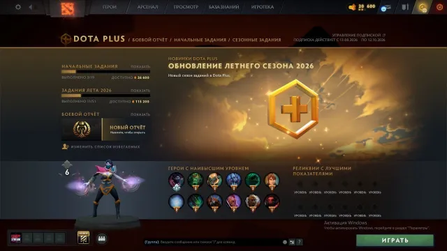 🟩93 ММР✅86 LVL КВОРТЕРО✅АВТОВЫДАЧА❤️5 ЖЕТОНОВ❤️95% УВЕРЕННОСТЬ В РАНГЕ❤️DOTA + ДО 12.10, Продажа, 93 MMR, 8551 порядочности, 8551 вежливости, 151 матчей, 300 часов