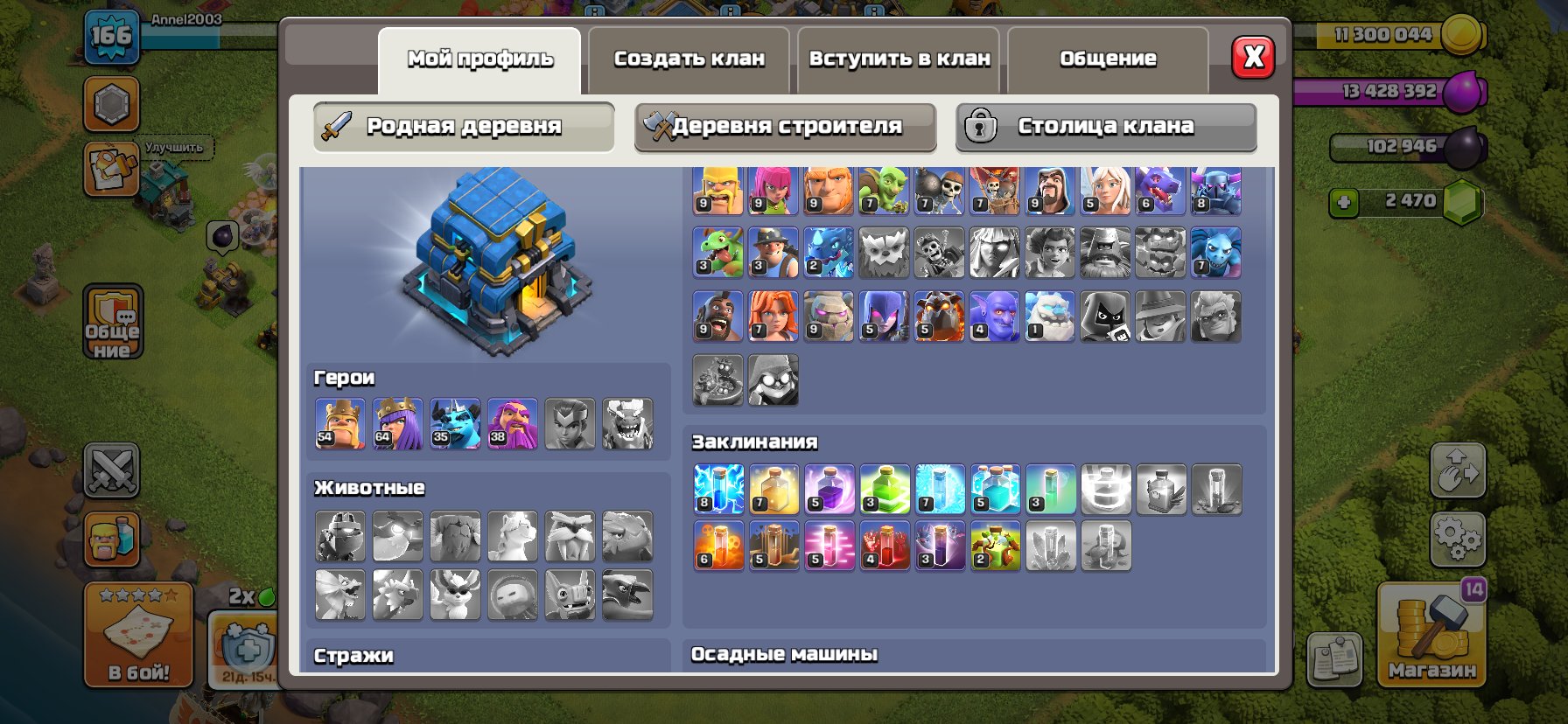 🖤АККАУНТ 2014 ГОДА🖤 2500 гемов🖤фри смена ника, 12 TH Main Village, 10 TH Builder
