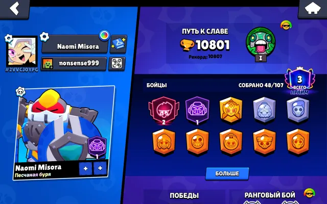 🖤💜PALADIN VOLT-MECHA💜🖤SUPER RANGER BROCK🖤💜SOY SAUCE DARRYL💜🖤BATTLE PASS+ WITH BIBI💜🖤OLD BATTLE PASS🖤💜, 10800 trophies, 48 brawlers, 3 primes