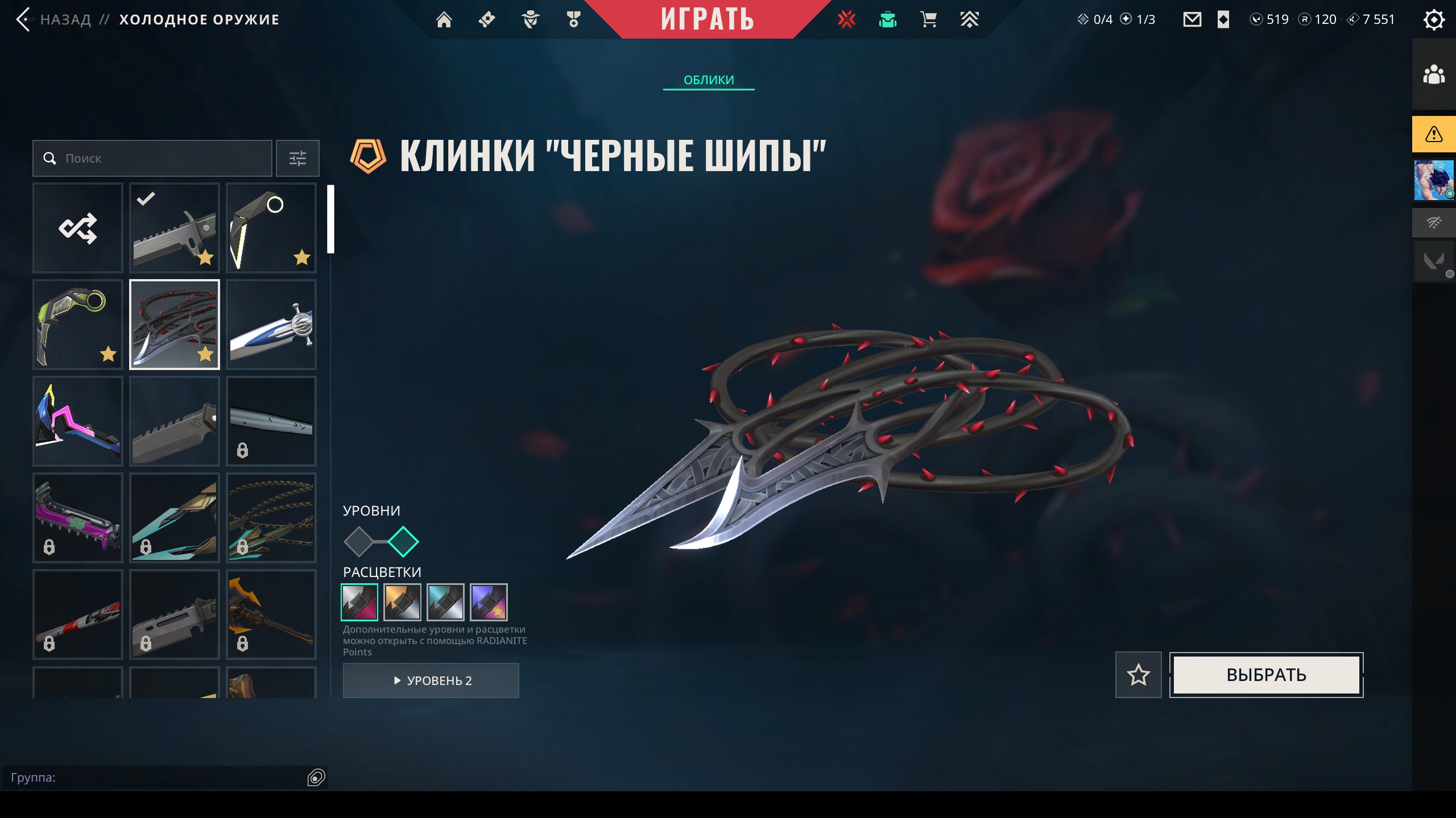 5 knives: Black Spines, RGX Karambit, Mimima, Predator Hunter, One-Tap Ora Vandal, Black Spines., Sale, Platinum 1, Agents: 19, Skins: 32