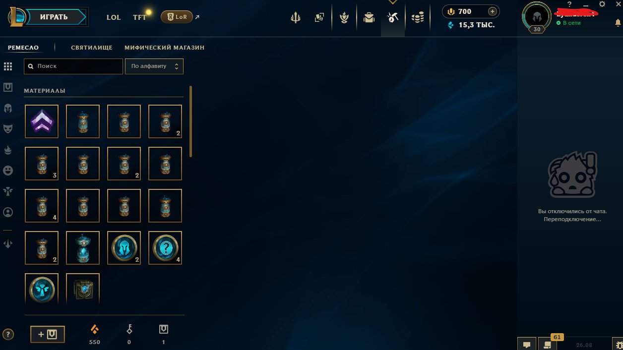 700 RP✅AUTO-DISTRIBUTION 24/7 🕗😎👉🏻👇🏻Sale of a League of Legends account 👇🏻👈🏻😎🥺, Sale, level 30, champions 7, Unranked