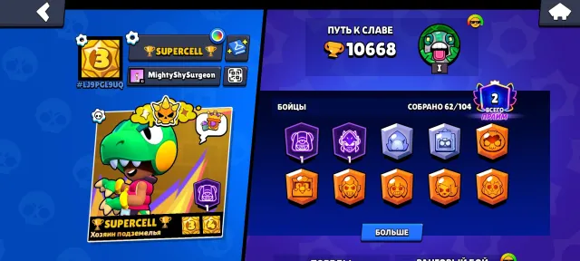 no translate translate no translate no translate no translate no translate no translate no translate, trophies 10668, brawlers 62, primes 2