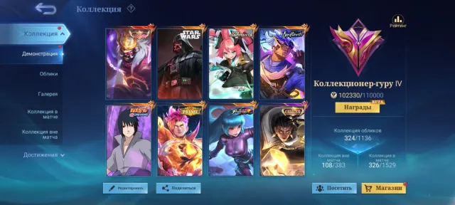 🔥Lega Franco🔥Star Wars Argus🔥Naruto SuE🔥Neozver_Col Brody🔥Aspi Leila🔥Kof Aurora🔥Trans Popol🔥, Sale, Rank: Mythical, Level: 70, Win Rate: 58%, Heroes: 133, Skins: 324