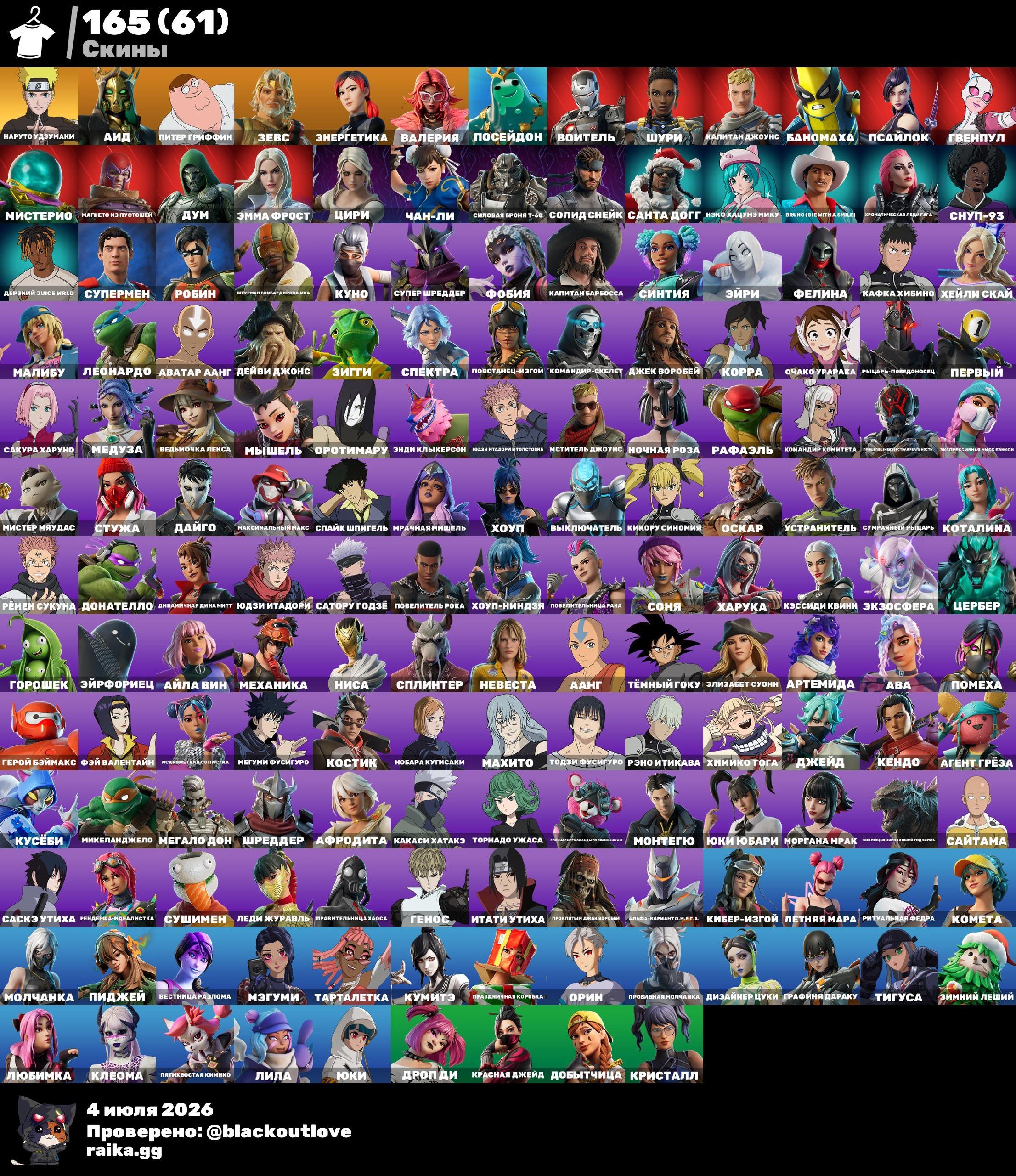 165 Skins | TON OF ITEM SHOP COOS & COLLABS (Naruto, JJK, TMNT), Sale, skins 165