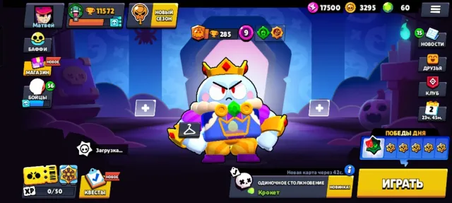 ❤️🔥Account with skins from season 4 and 6❤️🔥, 11572 trophies, 59 brawlers