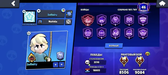 🧊🧊🧊Full Account🧊🧊🧊Master🧊🧊🧊Lots of skins🧊🧊🧊, 100000 trophies, 107 brawlers, 50 primes