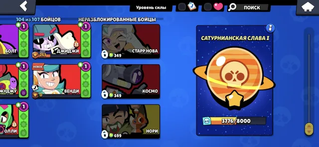 Selling an account in Brawl Stars 68150 trophies + old skins💋🙉💘💘👹, 68150 trophies, 104 brawlers, 43 primes