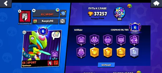 Brawl Stars account, 37k🏆 trophies, 96 brawlers, more details in the description, 37257 trophies, 96 brawlers, 6 primes