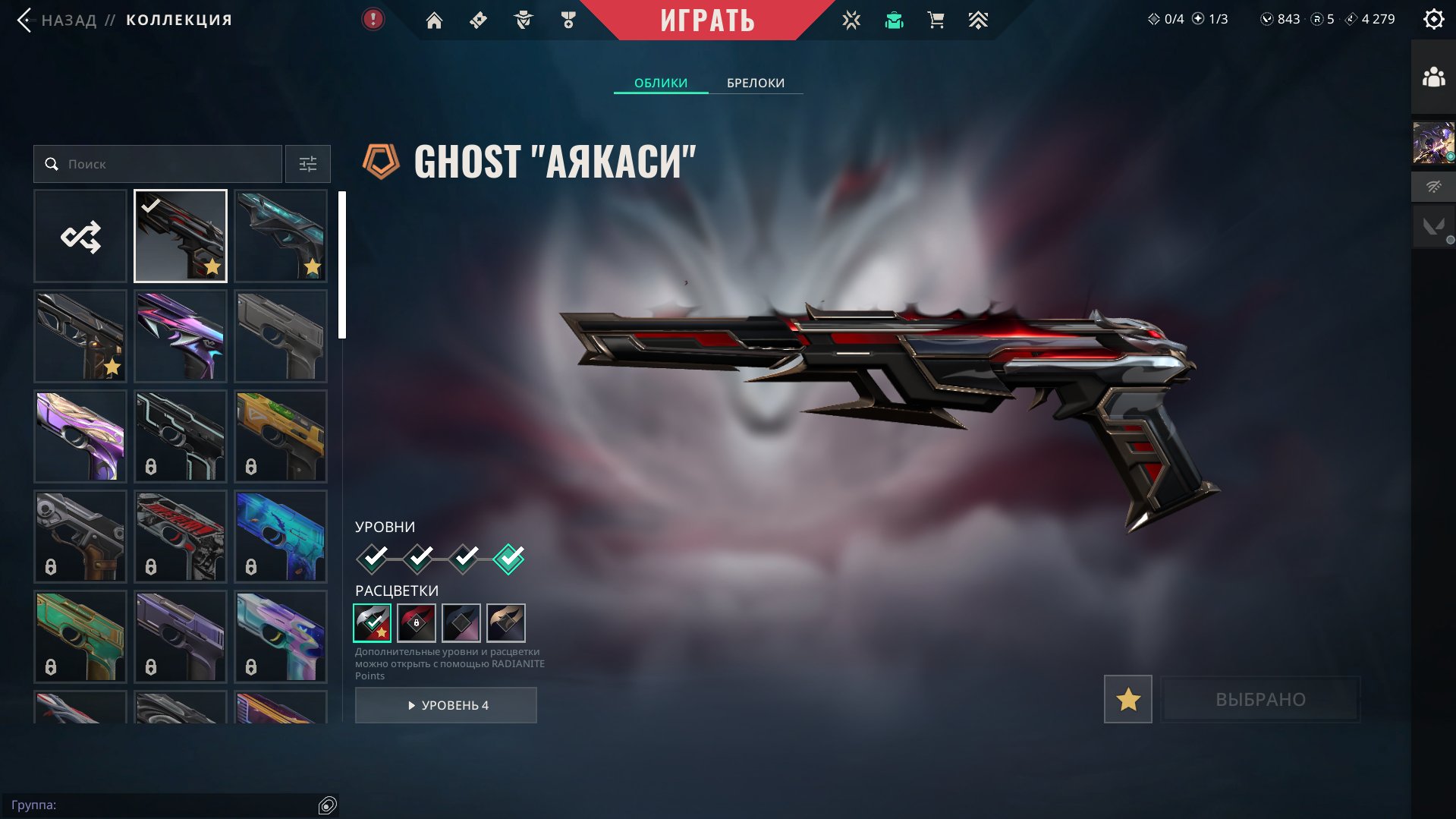 🔷 [ VALORANT ] 🔷 [ LOTS OF DONAT SKINS ] 🔷 [ COOL BASIC ACC ] 🔷, Sale, Platinum 2, Agents: 23, Skins: 73