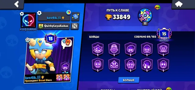 🏆33,849 Trophies | ⚔️89 Brawlers | 🔥Lots of awesome skins | 👑Top Acc, trophies 33815, brawlers 89, primes 15