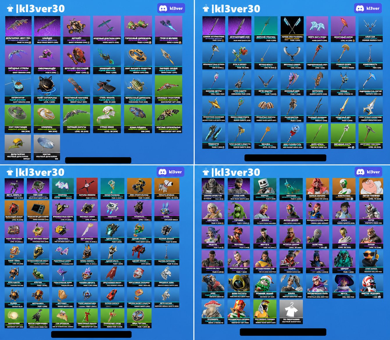 👑⭐【39 SKINS】🤖🎮【PETER GRIFFIN】🎒🔥【VAULT BOY】🛸👽【FULL ACCESS】👑⭐【UNLINKED】💸, Sale, skins 39