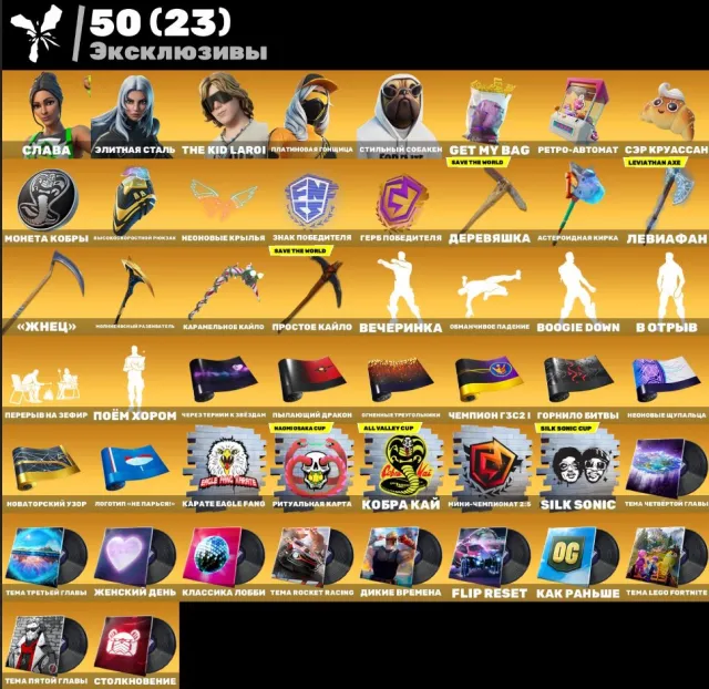 ✅💖209 skin | Raider-izgoy ✅💖| Slava | Şık Köpek | Kaderin Öfkesi | Midas | Polar Adam ✅💖, Satış, skinler 209
