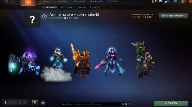✅ Caches (2000mmr) | Barre violette, arcana de Zeus, ensembles, Vente, 4500 honnêteté, 6500 politesse, 300 matchs