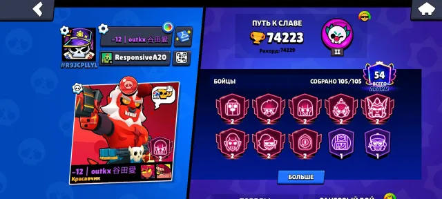 Best for its price Brawl Stars 🎉, 74200 trophies, 105 brawlers, 54 primes