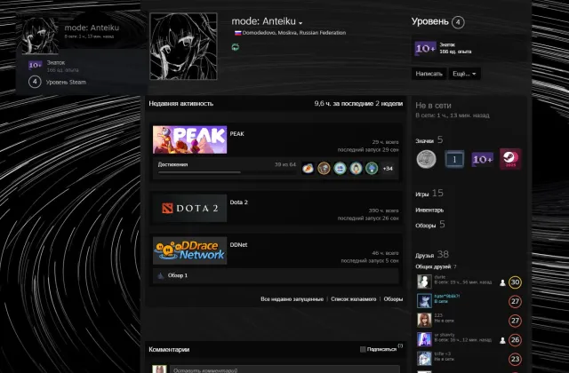 Gardien 2 | Compte avec des jeux, Vente, 932 MMR, 5500 intégrité, 5500 courtoisie, 250 matchs, 390 heures