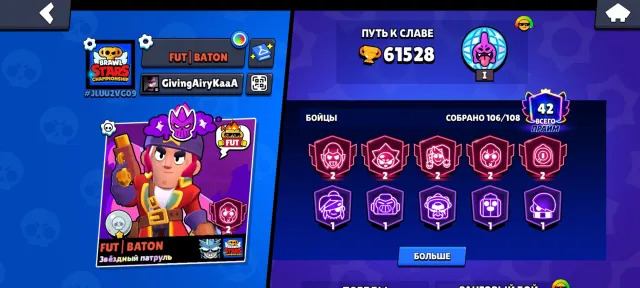 🔥 ПРАЙМ-АККАУНТ🔥 🏆61528 кубков🏆 👑 106 бойца 👑 💎42 прайм 💎 📅 Аккаунт с 2024 года📅, 61528 кубков, 106 бравлеров, 42 праймов