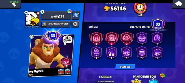 Account with PRIME, 56146 trophies, 90 brawlers, 33 primes