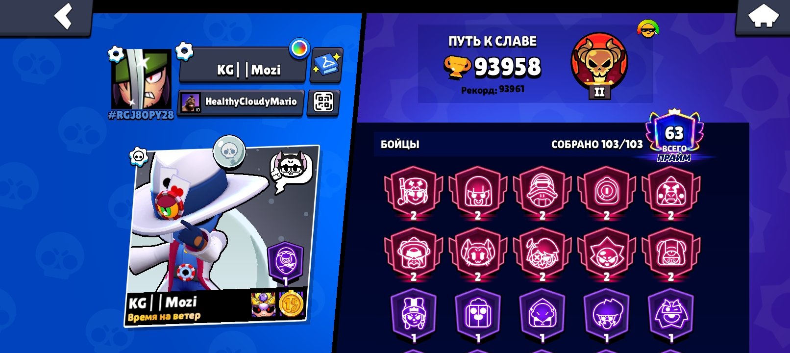 Account with in-app purchases for pushing high trophies; 4 Brawl Passes, 50+ titles., trophies 100508, brawlers 104, primes 70