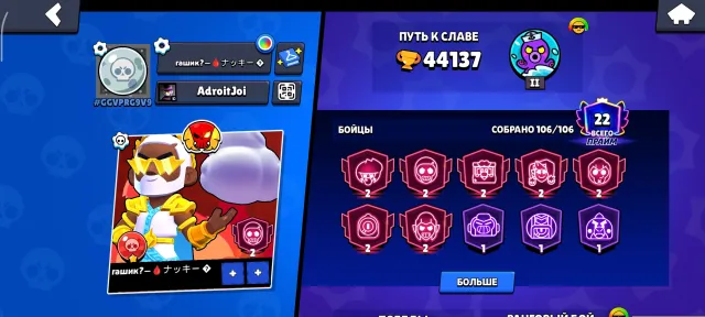 good account for your money🎀🎀🎀, 44100 trophies, 106 brawlers, 21 primes