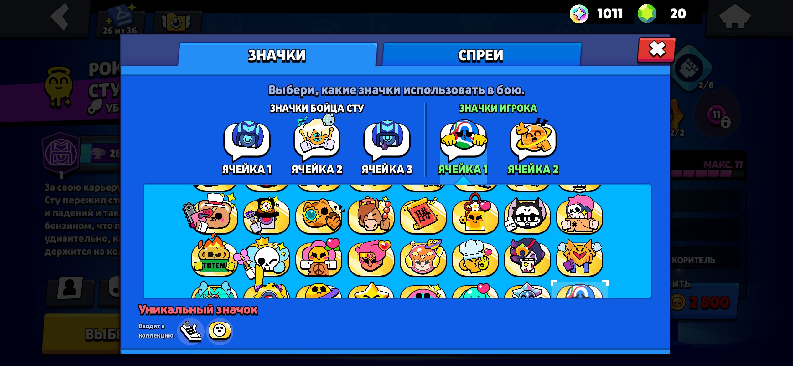 Top account//rank//summer slava, trophies 55508, brawlers 103, primes 28