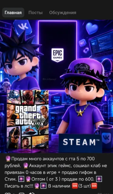 АККАУНТ GTA V | SOCIAL CLUB + Steam, Продажа