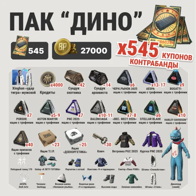 🌀🔹🌀【AUTODELIVERY】💛【545 coupons🔸27000 BP🔸225+ BOXES🔸XINGHUN🔸30 KEYS】💛【FULL ACCESS】🌀🔹🌀, No BATTLEGROUNDS Plus