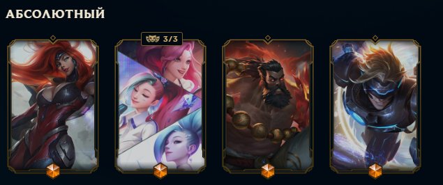 17 myths, 4 absolutes.❤. ❤Revenant Viego❤ ❤Peacemaker High Noon Yone❤ ❤ 148 Mythic Essence❤, Sale, level 392, champions 160, skins 318, Platinum