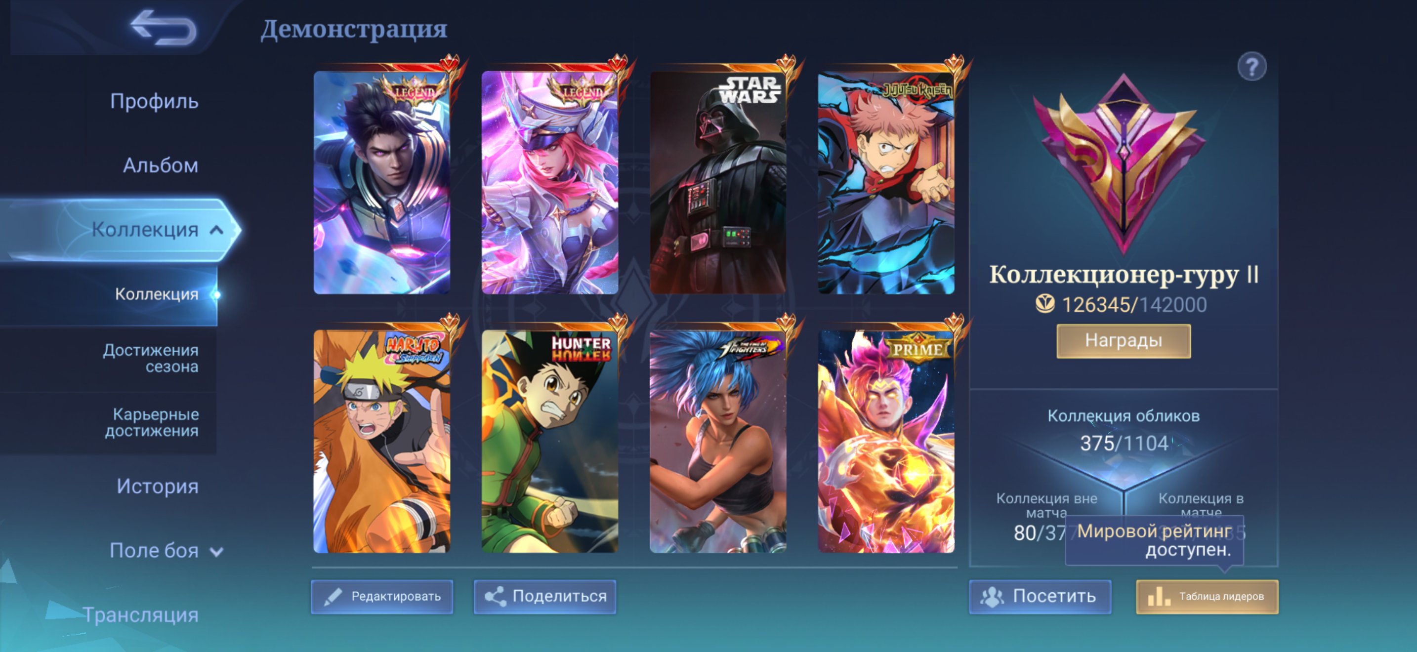 💜Guarantee💜 Legend Freya and Alucard🔴, StarWars Argus, Naruto Lucas, as well as other elegant looks., Sale, Rank: Mythic, Level: 104, Winrate: 49%, Heroes: 126, Skins: 375